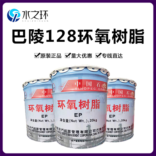 Baling E-51 epoxy resin - Sinopec