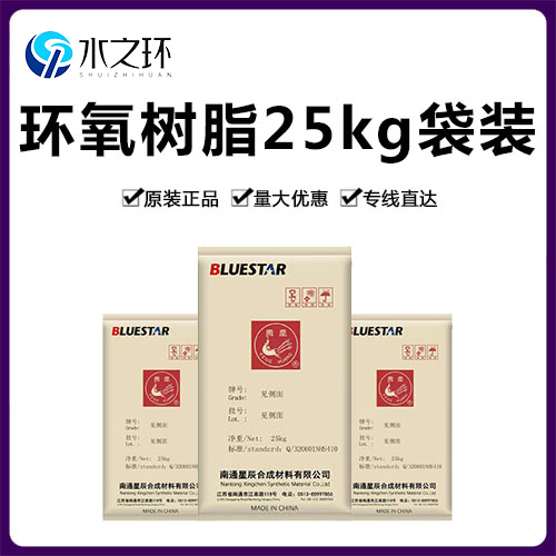Epoxy resin -25KG bagged