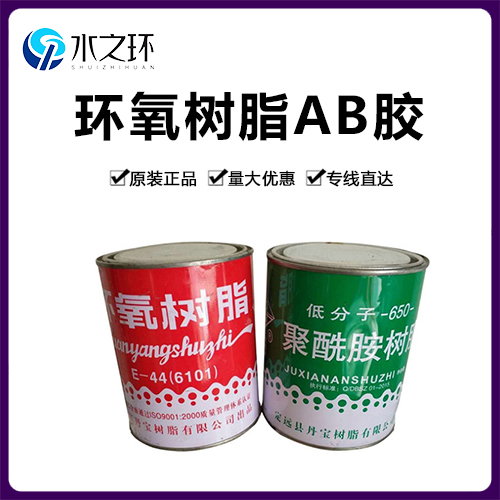 Epoxy resin AB adhesive