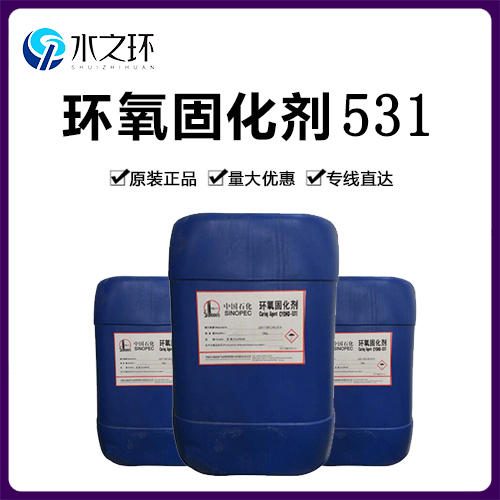  环氧固化剂CYDHD-531