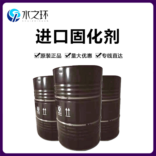 进口环氧固化剂