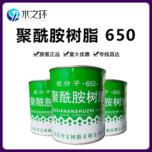 聚酰胺环氧树脂650-小罐