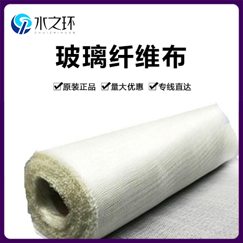 玻璃纤维布