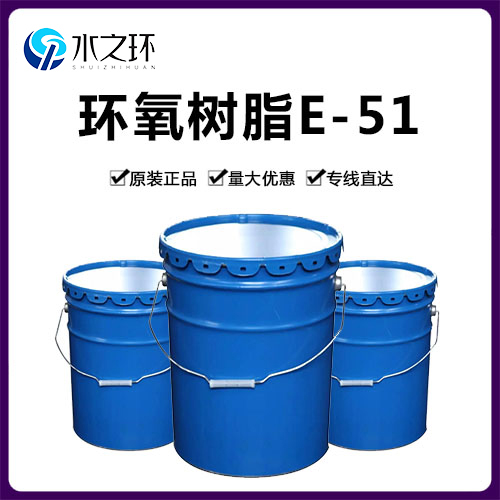凤凰环氧树脂E-51